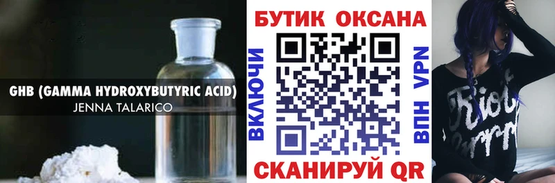 МЕГА зеркало  Яхрома  Бутират жидкий экстази 