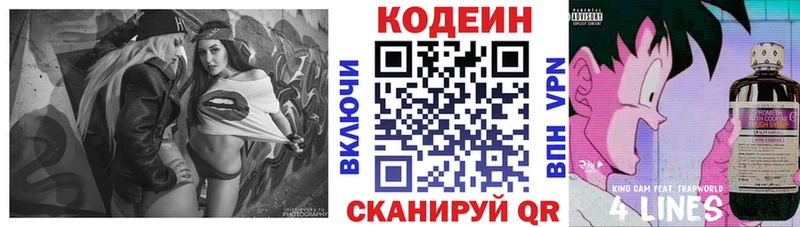 Кодеиновый сироп Lean Purple Drank  Яхрома 