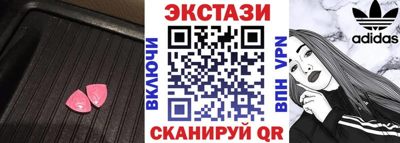 цена наркотик  Яхрома  Экстази круглые 