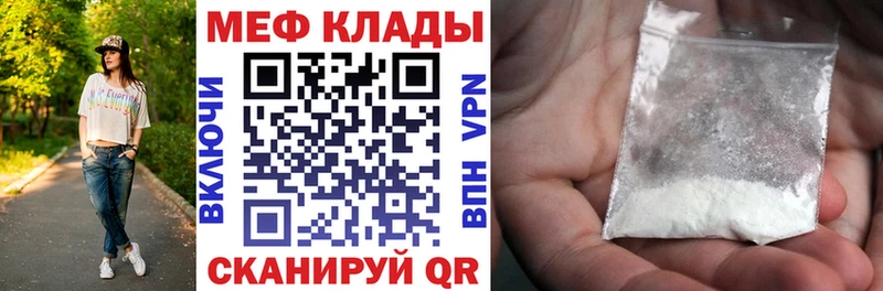 МЕФ мяу мяу купить наркоту Яхрома