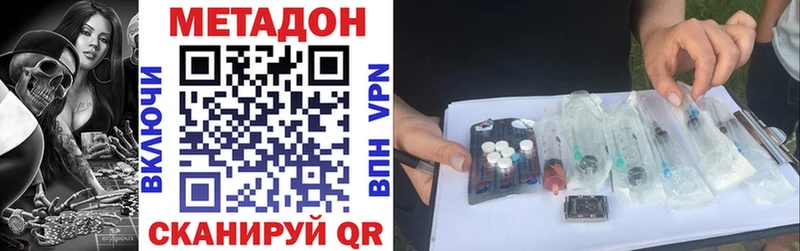 МЕТАДОН белоснежный  Яхрома 
